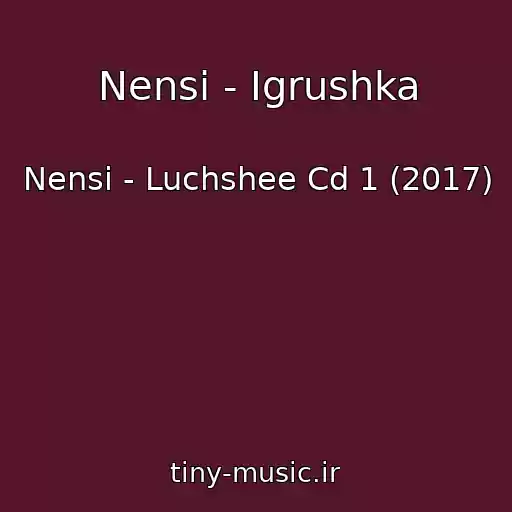کاور آهنگ Nensi - Igrushka از Nensi - Luchshee Cd 1 (2017)