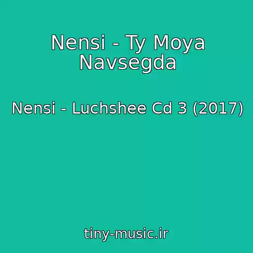 کاور آهنگ Nensi - Ty Moya Navsegda از Nensi - Luchshee Cd 3 (2017)