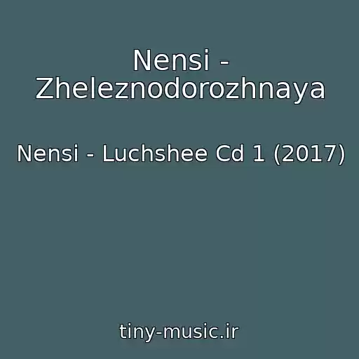 کاور آهنگ Nensi - Zheleznodorozhnaya از Nensi - Luchshee Cd 1 (2017)