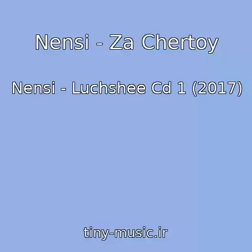 کاور آهنگ Nensi - Za Chertoy از Nensi - Luchshee Cd 1 (2017)