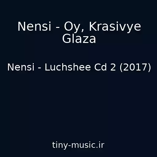 کاور آهنگ Nensi - Oy, Krasivye Glaza از Nensi - Luchshee Cd 2 (2017)