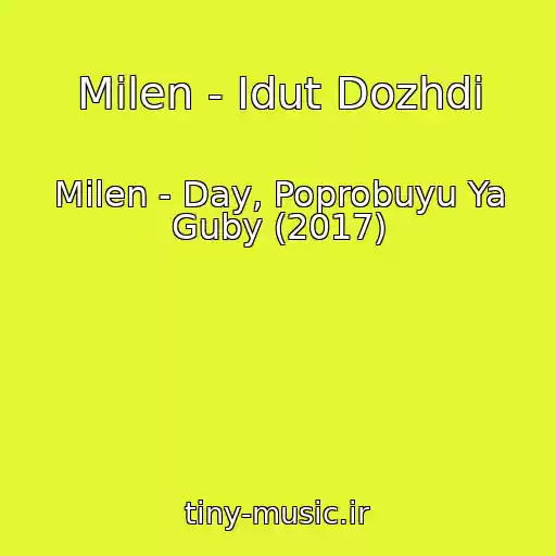 کاور آهنگ Milen - Idut Dozhdi از Milen - Day, Poprobuyu Ya Guby (2017)
