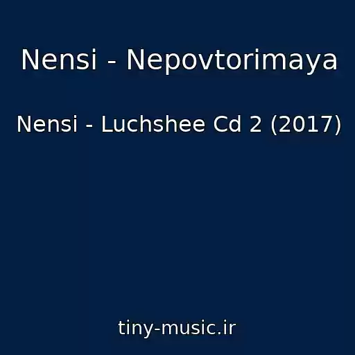 کاور آهنگ Nensi - Nepovtorimaya از Nensi - Luchshee Cd 2 (2017)