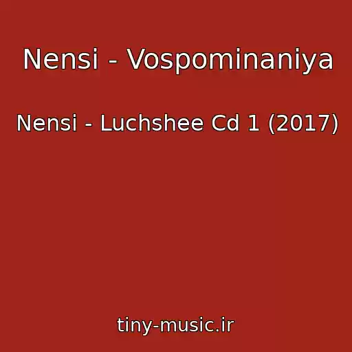 کاور آهنگ Nensi - Vospominaniya از Nensi - Luchshee Cd 1 (2017)