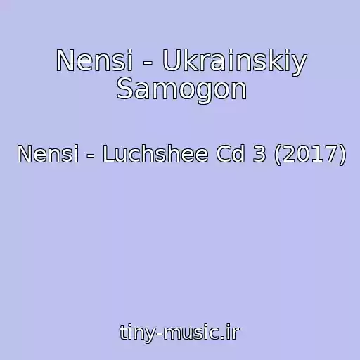 کاور آهنگ Nensi - Ukrainskiy Samogon از Nensi - Luchshee Cd 3 (2017)