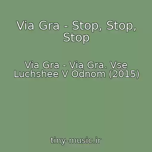 کاور آهنگ Via Gra - Stop, Stop, Stop از Via Gra - Via Gra. Vse Luchshee V Odnom (2015)
