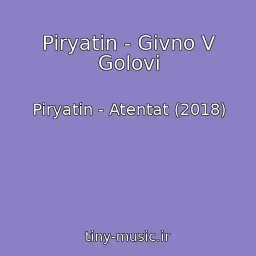 کاور آهنگ Piryatin - Gіvno V Golovі از Piryatin - Atentat (2018)