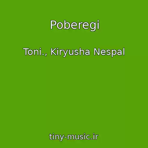 کاور آهنگ Poberegi از Toni., Kiryusha Nespal