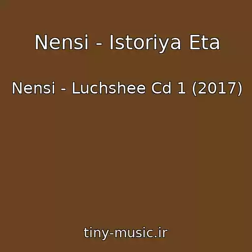 کاور آهنگ Nensi - Istoriya Eta از Nensi - Luchshee Cd 1 (2017)