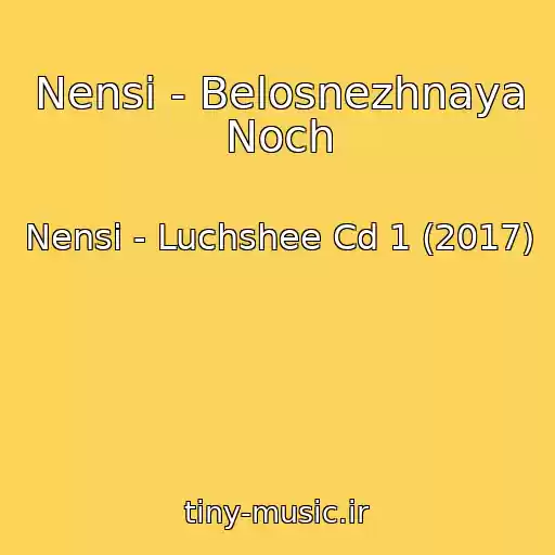 کاور آهنگ Nensi - Belosnezhnaya Noch از Nensi - Luchshee Cd 1 (2017)