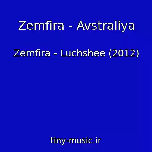 کاور آهنگ Zemfira - Avstraliya از Zemfira - Luchshee (2012)