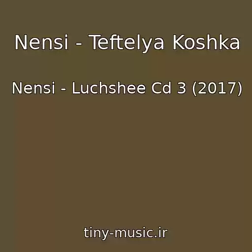 کاور آهنگ Nensi - Teftelya Koshka از Nensi - Luchshee Cd 3 (2017)