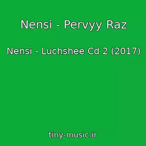کاور آهنگ Nensi - Pervyy Raz از Nensi - Luchshee Cd 2 (2017)