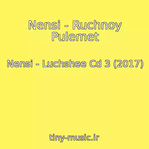 کاور آهنگ Nensi - Ruchnoy Pulemet از Nensi - Luchshee Cd 3 (2017)