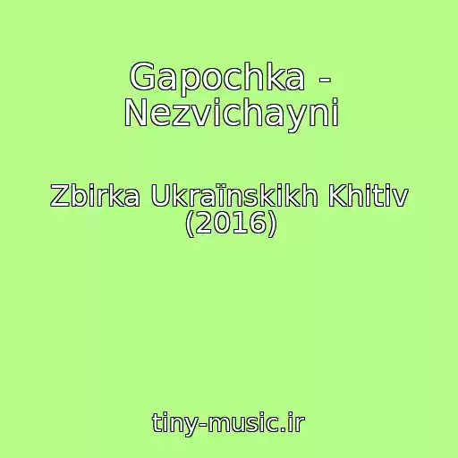 کاور آهنگ Gapochka - Nezvichaynі از Zbіrka Ukraїnskikh Khіtіv (2016)
