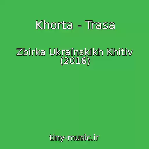 کاور آهنگ Khorta - Trasa از Zbіrka Ukraїnskikh Khіtіv (2016)