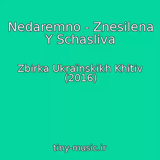 کاور آهنگ Nedaremno - Znesilena Y Schasliva از Zbіrka Ukraїnskikh Khіtіv (2016)