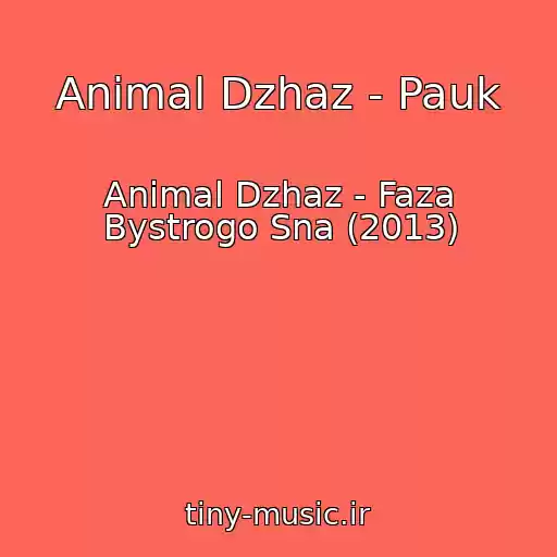 کاور آهنگ Animal Dzhaz - Pauk از Animal Dzhaz - Faza Bystrogo Sna (2013)