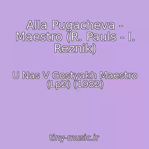 کاور آهنگ Alla Pugacheva - Maestro (R. Pauls - I. Reznik) از U Nas V Gostyakh Maestro (Lp2) (1982)