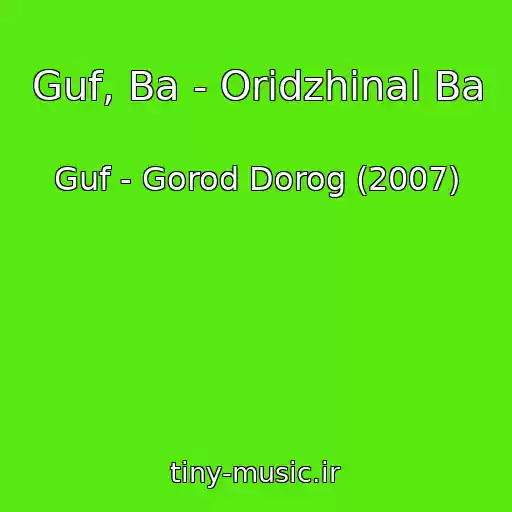 کاور آهنگ Guf, Ba - Oridzhinal Ba از Guf - Gorod Dorog (2007)