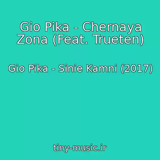 کاور آهنگ Gio Pika - Chernaya Zona (Feat. Trueten) از Gio Pika - Sinie Kamni (2017)