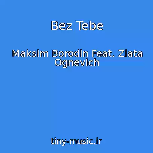 کاور آهنگ Bez Tebe از Maksim Borodіn Feat. Zlata Ognevich