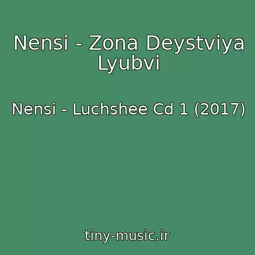 کاور آهنگ Nensi - Zona Deystviya Lyubvi از Nensi - Luchshee Cd 1 (2017)