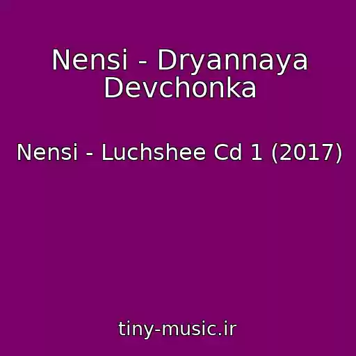 کاور آهنگ Nensi - Dryannaya Devchonka از Nensi - Luchshee Cd 1 (2017)