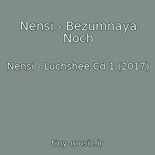 کاور آهنگ Nensi - Bezumnaya Noch از Nensi - Luchshee Cd 1 (2017)
