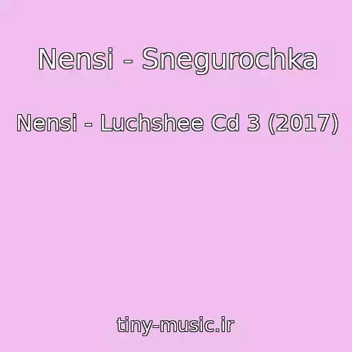 کاور آهنگ Nensi - Snegurochka از Nensi - Luchshee Cd 3 (2017)
