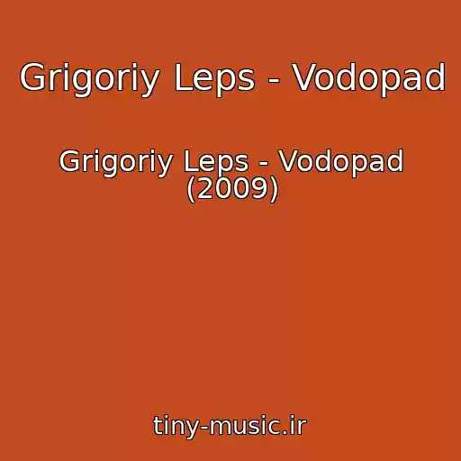 کاور آهنگ Grigoriy Leps - Vodopad از Grigoriy Leps - Vodopad (2009)