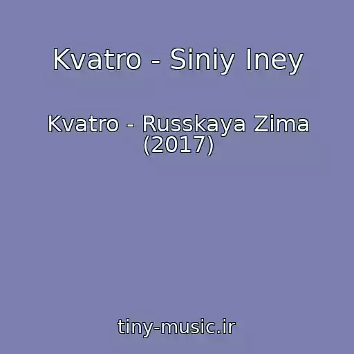 کاور آهنگ Kvatro - Siniy Iney از Kvatro - Russkaya Zima (2017)