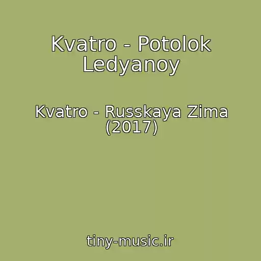 کاور آهنگ Kvatro - Potolok Ledyanoy از Kvatro - Russkaya Zima (2017)