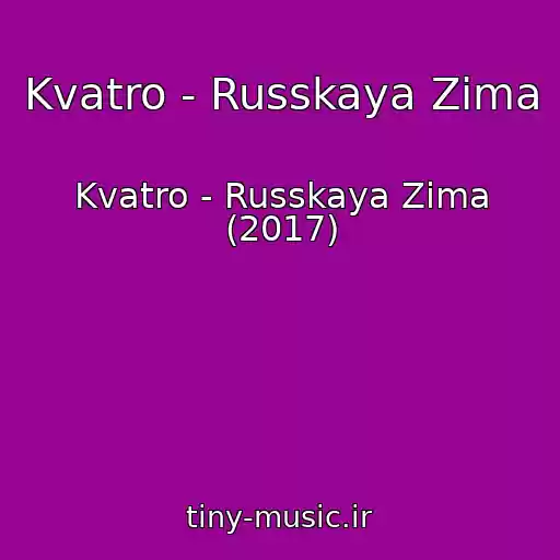 کاور آهنگ Kvatro - Russkaya Zima از Kvatro - Russkaya Zima (2017)