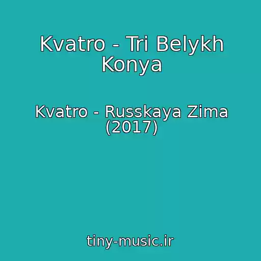 کاور آهنگ Kvatro - Tri Belykh Konya از Kvatro - Russkaya Zima (2017)