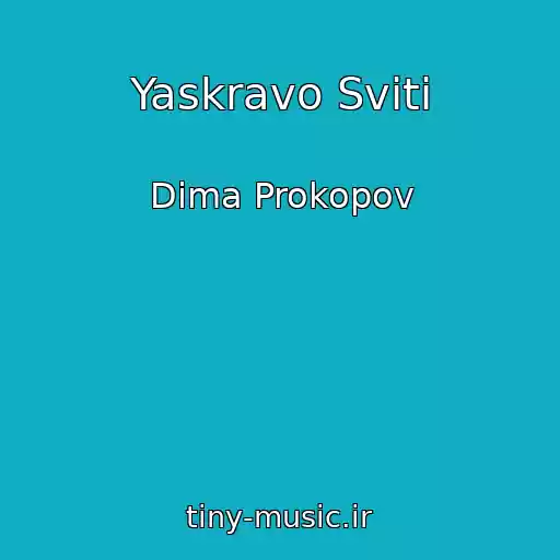 کاور آهنگ Yaskravo Svіti از Dima Prokopov