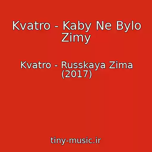 کاور آهنگ Kvatro - Kaby Ne Bylo Zimy از Kvatro - Russkaya Zima (2017)