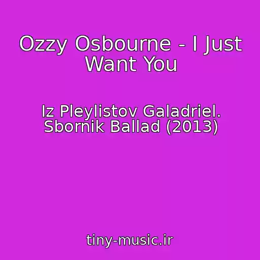 کاور آهنگ Ozzy Osbourne - I Just Want You از Iz Pleylistov Galadriel. Sbornik Ballad (2013)