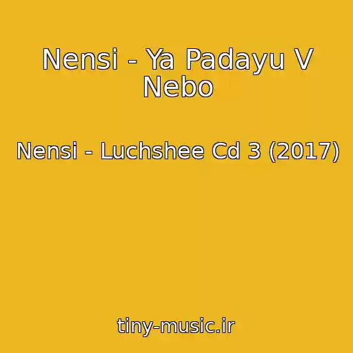 کاور آهنگ Nensi - Ya Padayu V Nebo از Nensi - Luchshee Cd 3 (2017)