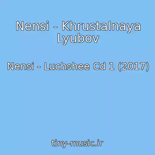 کاور آهنگ Nensi - Khrustalnaya Lyubov از Nensi - Luchshee Cd 1 (2017)