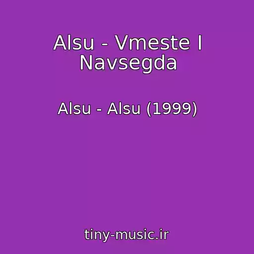 کاور آهنگ Alsu - Vmeste I Navsegda از Alsu - Alsu (1999)