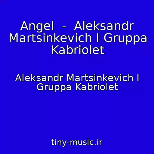 کاور آهنگ Angel  -  Aleksandr Martsinkevich I Gruppa Kabriolet از Aleksandr Martsinkevich I Gruppa Kabriolet