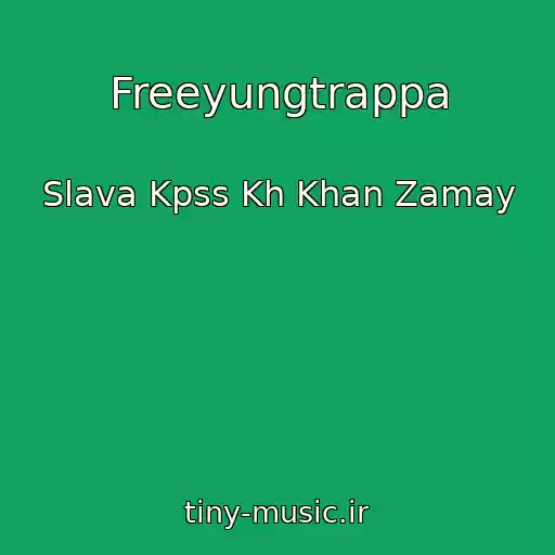 کاور آهنگ Freeyungtrappa از Slava Kpss Kh Khan Zamay