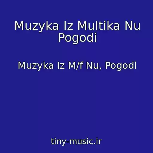 کاور آهنگ Muzyka Iz Multika Nu Pogodi از Muzyka Iz M/f Nu, Pogodi