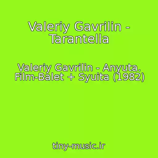 کاور آهنگ Valeriy Gavrilin - Tarantella از Valeriy Gavrilin - Anyuta. Film-Balet + Syuita (1982)