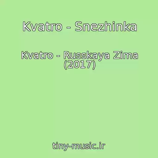 کاور آهنگ Kvatro - Snezhinka از Kvatro - Russkaya Zima (2017)