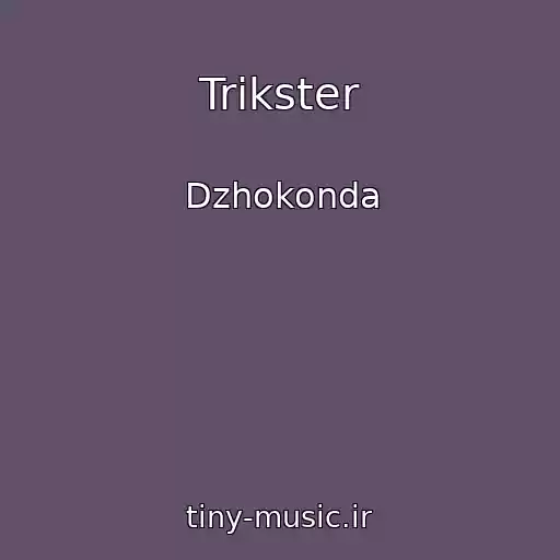 کاور آهنگ Trikster از Dzhokonda
