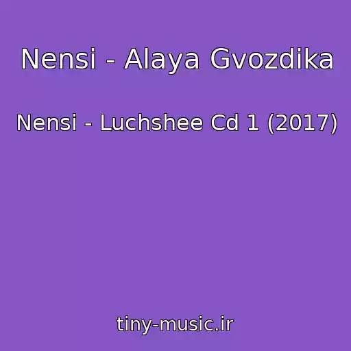 کاور آهنگ Nensi - Alaya Gvozdika از Nensi - Luchshee Cd 1 (2017)