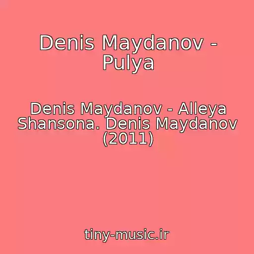 کاور آهنگ Denis Maydanov - Pulya از Denis Maydanov - Alleya Shansona. Denis Maydanov (2011)