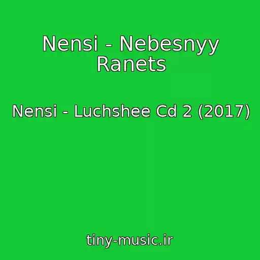 کاور آهنگ Nensi - Nebesnyy Ranets از Nensi - Luchshee Cd 2 (2017)